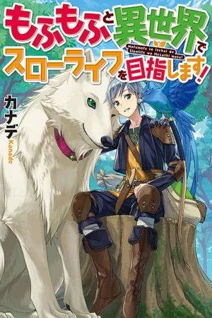 mofumofu-to-isekai-slow-life-o-mezashimasu-thumb