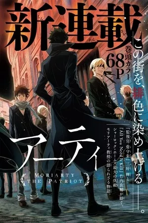 moriarty-el-patriota-thumb