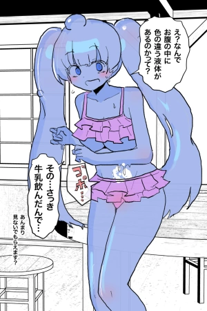 musume-slime-stories-thumb