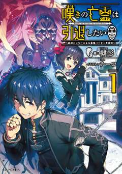 nageki-no-bourei-wa-intai-shita-saijaku-hunter-wa-eiyuu-no-yume-wo-miru-thumb