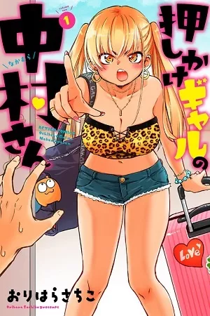 nakamura-san-la-gyaru-no-invitada-thumb