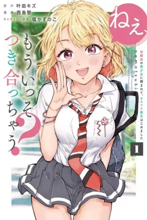 nee-mou-isso-tsukiacchau-osananajimi-no-bishoujo-ni-tanomarete-camouflage-kareshi-hajimemashita-thumb