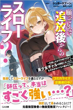 negatte-mo-nai-tsuihou-go-kara-no-surou-raifu-intai-shita-hazu-ga-nariyuki-de-bishoujo-gyaru-no-shishou-ni-nattara-nazeka-mechakucha-natsukareta-thumb
