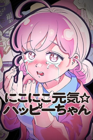 nikoniko-genki-happy-chan-thumb