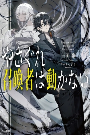 no-hay-necesidad-de-que-el-renegado-m-s-malvado-se-mueva-thumb