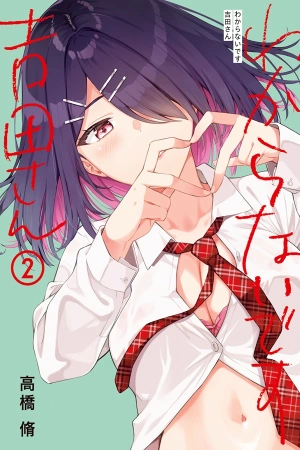 no-lo-s-yoshida-san-thumb