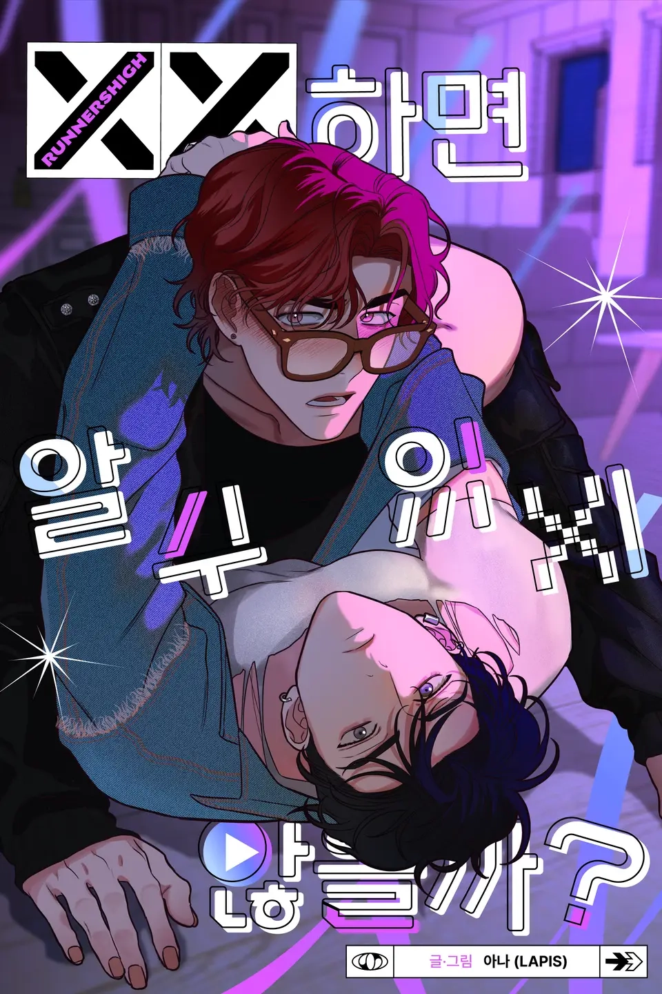 no-lo-sabr-as-si-tuvieramos-sexxo-thumb