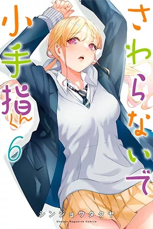 no-me-toques-kotesashi-kun-thumb