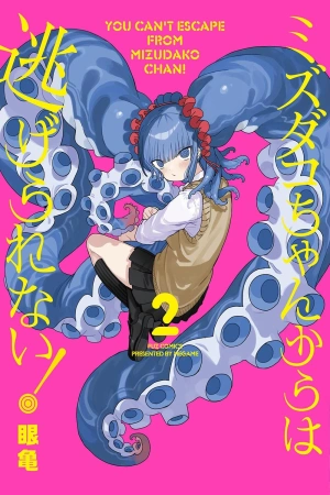 no-puedes-huir-de-mizudako-chan-thumb