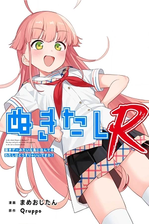 nukitashi-r-thumb