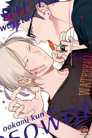 ookami-kun-wa-osowaretai-thumb