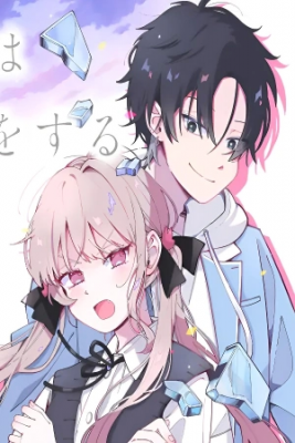 ookami-wa-tsuki-ni-koi-wo-suru-thumb