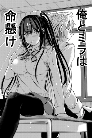 ore-to-mira-wa-inochigake-thumb