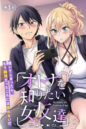 otona-wo-shiritai-onna-tomodachi-thumb