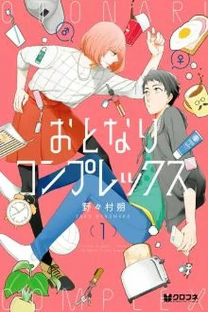otonari-complex-thumb
