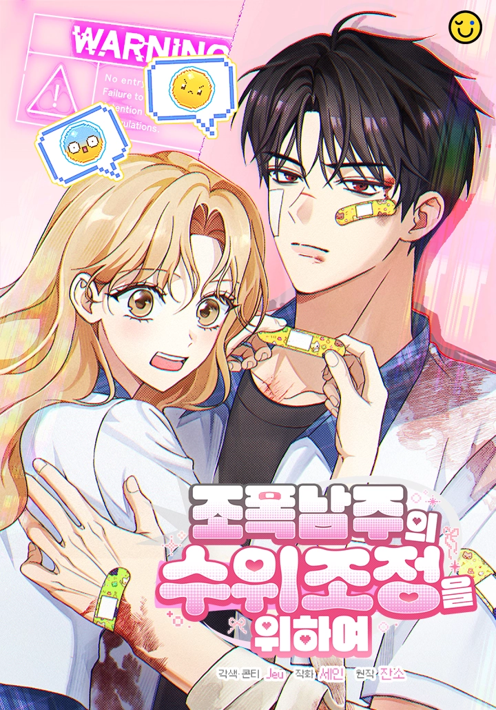 para-ajustar-el-nivel-del-protagonista-masculino-g-nster-thumb