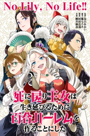 para-desafiar-a-la-muerte-creare-un-harem-yuri-para-sobrevivir-thumb