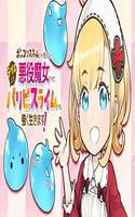 ponkotsu-skill-shika-tsukaenai-akuyaku-majo-dakedo-tame-shita-paripi-na-slime-tachi-to-tsuyoku-ikimasu-thumb
