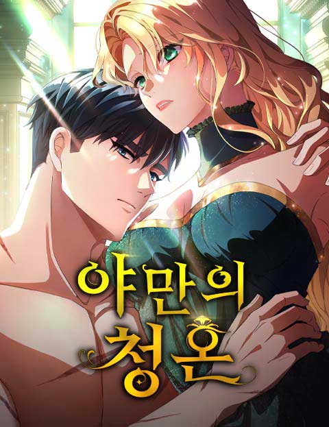 propuesta-salvaje-thumb