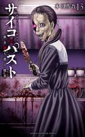 psycho-past-ryouki-satsujin-sennyuu-sousa-thumb