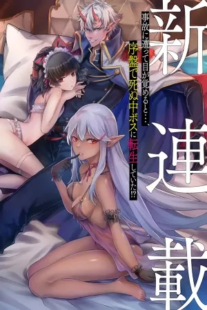 reencarne-como-un-jefe-de-nivel-intermedio-que-muere-al-principio-del-juego-thumb