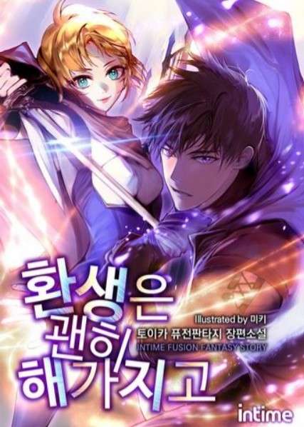 reencarne-para-nada-thumb