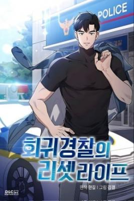 reinicio-de-vida-de-un-policia-regresado-thumb