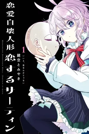 romancing-apoptosis-doll-sartain-in-love-thumb