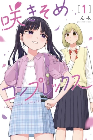 sakisome-complex-thumb