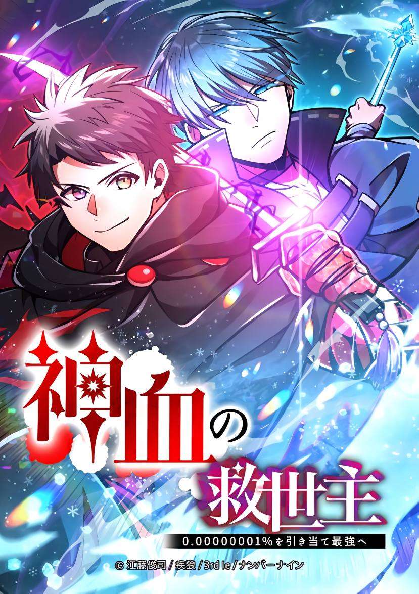 salvador-de-sangre-divina-thumb