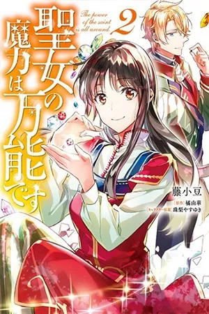 seijo-no-maryoku-wa-bannou-desu-thumb