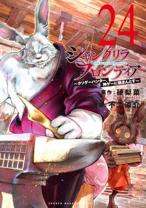 shangri-la-frontier-crappy-game-hunter-challenges-god-tier-game-thumb