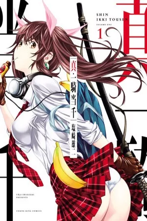 shin-ikkitousen-thumb