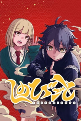 shinobi-undecover-thumb
