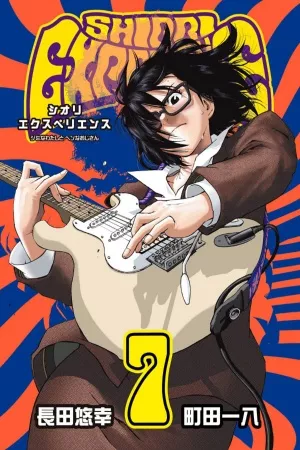 shiori-experience-jimi-na-watashi-to-hen-na-ojisan-thumb