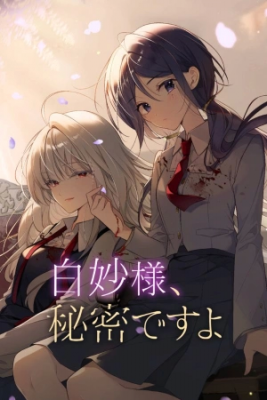 shirotae-sama-himitsu-desu-yo-thumb