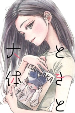shita-kanda-toki-to-daitai-issho-thumb