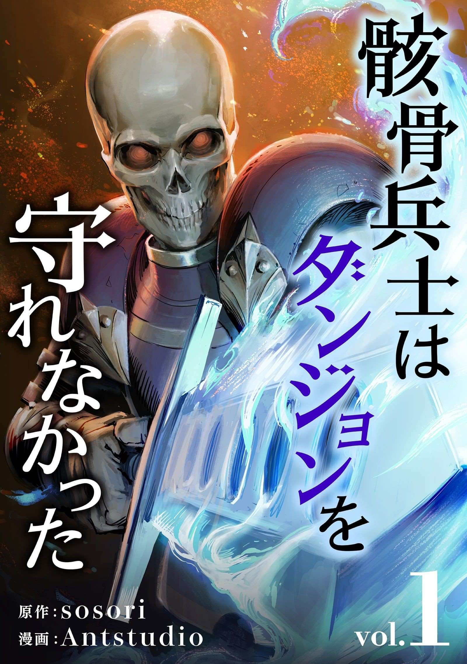 soldado-esqueleto-thumb