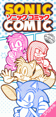 sonic-comic-thumb