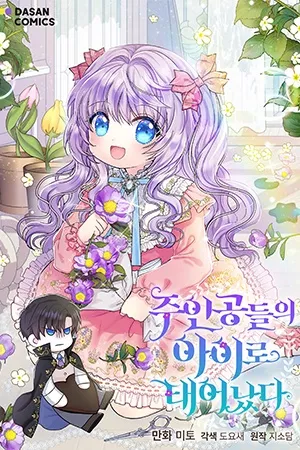 soy-la-hija-del-personaje-principal-thumb