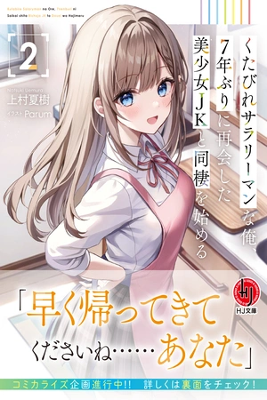 soy-un-cansado-asalariado-y-comenc-a-vivir-con-una-hermosa-estudiante-de-secundar-a-luego-de-reencontrarnos-7-a-os-despu-s-thumb