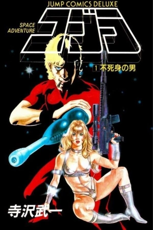 space-cobra-thumb