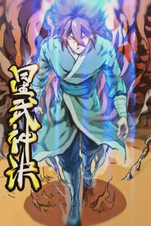 star-martial-god-technique-thumb