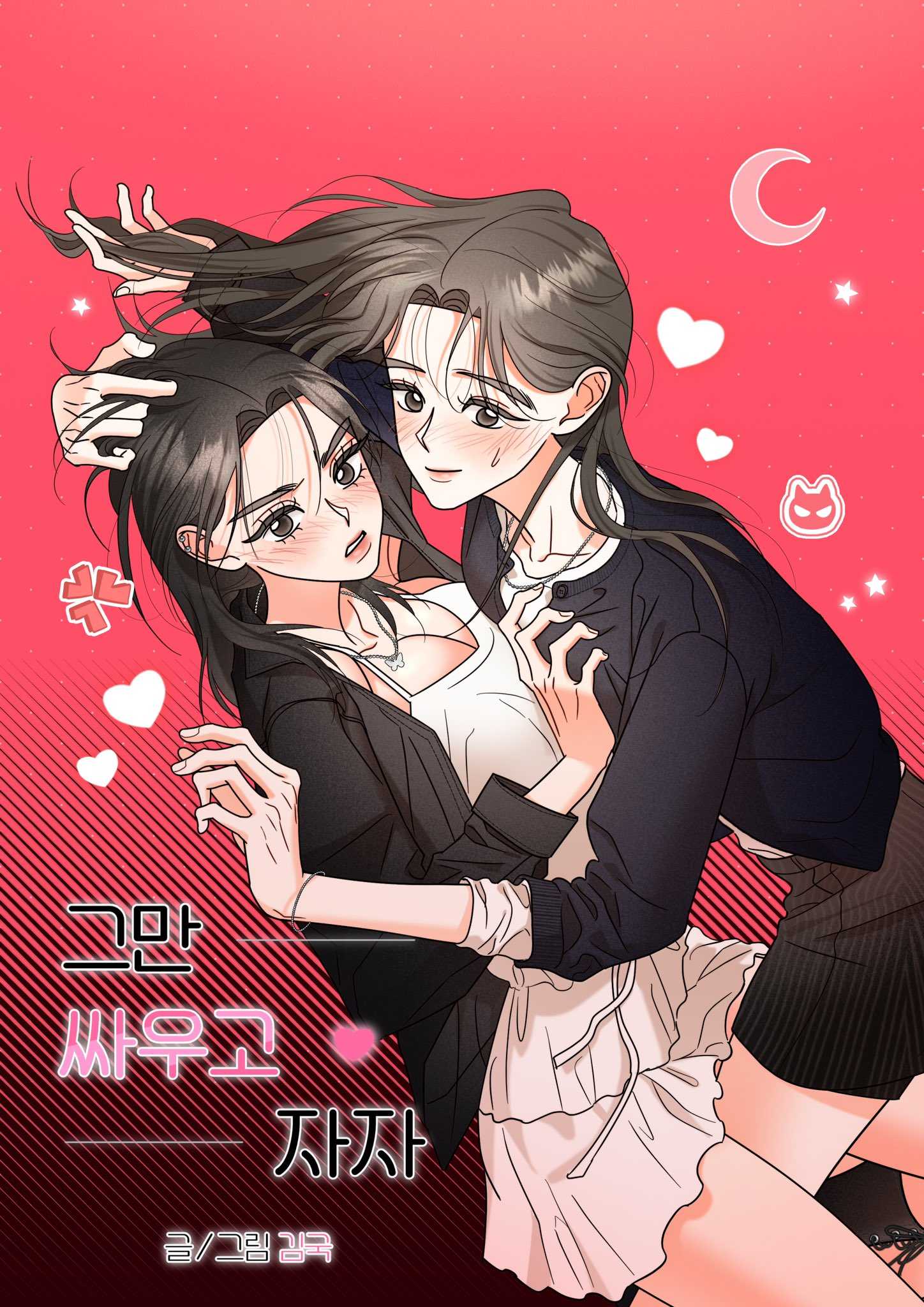 stop-fight-go-to-bed-thumb