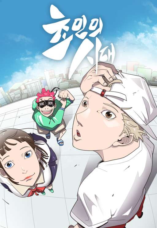 super-human-era-thumb