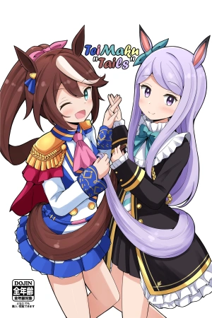 teimaku-no-shippo-thumb