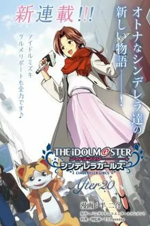 the-idolm-ster-cinderella-girls-after20-thumb