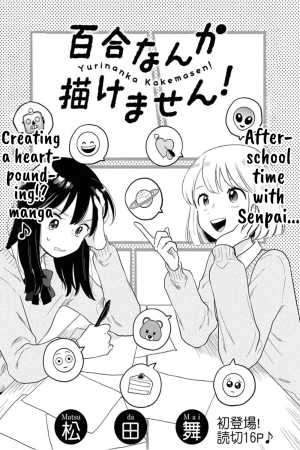 there-s-no-way-i-can-draw-yuri-manga-thumb