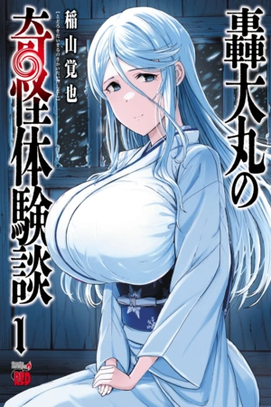 todoroki-daimaru-no-kikai-taikendan-thumb