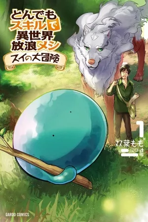 tondemo-skill-de-isekai-hourou-meshi-sui-no-daibouken-thumb